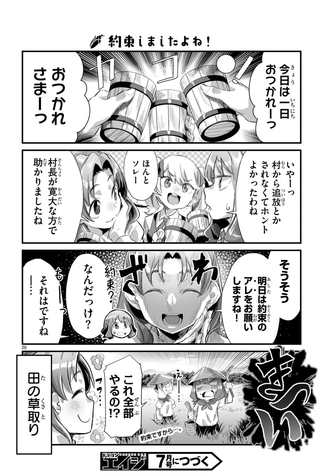 Page 20