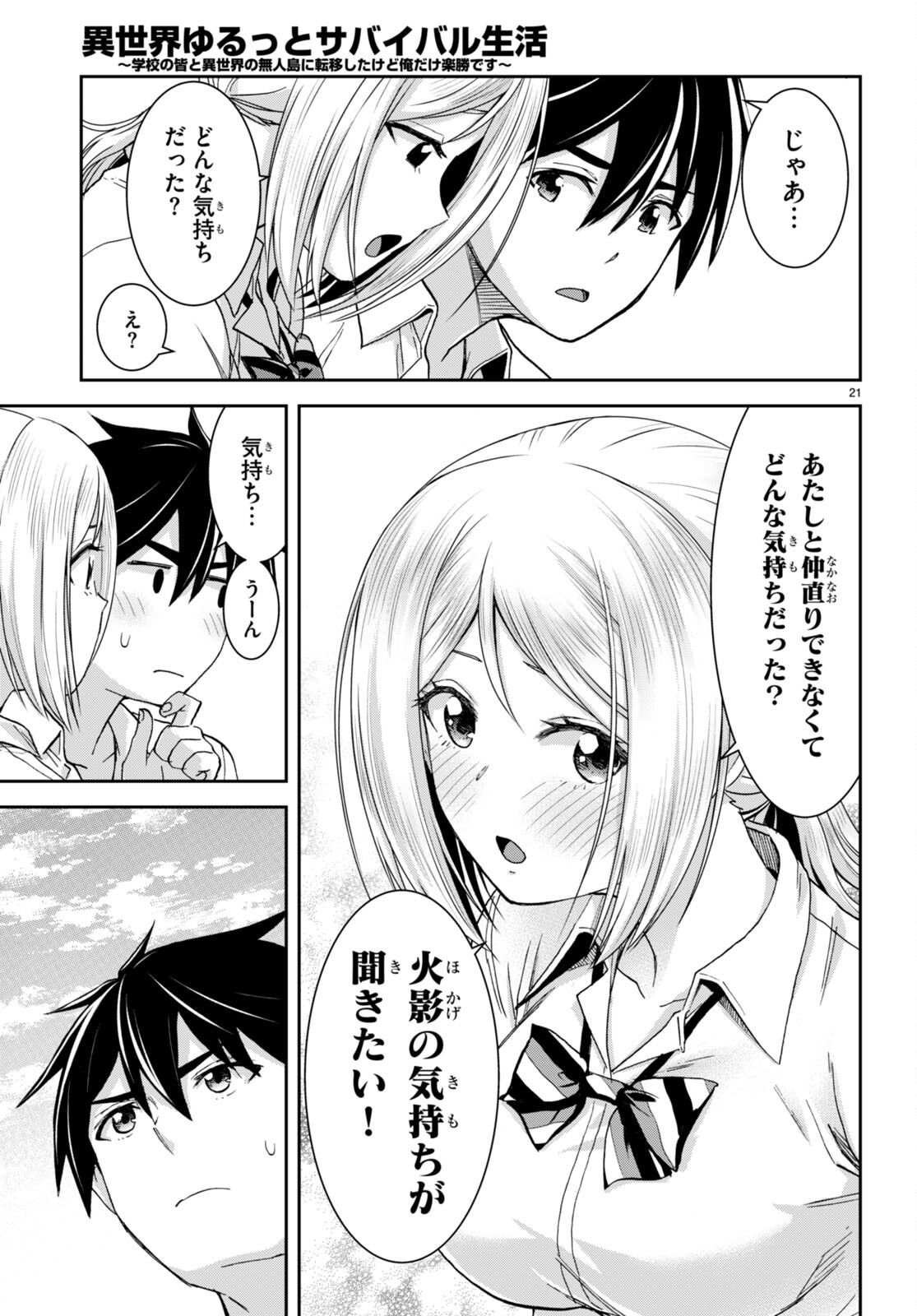 Page 21