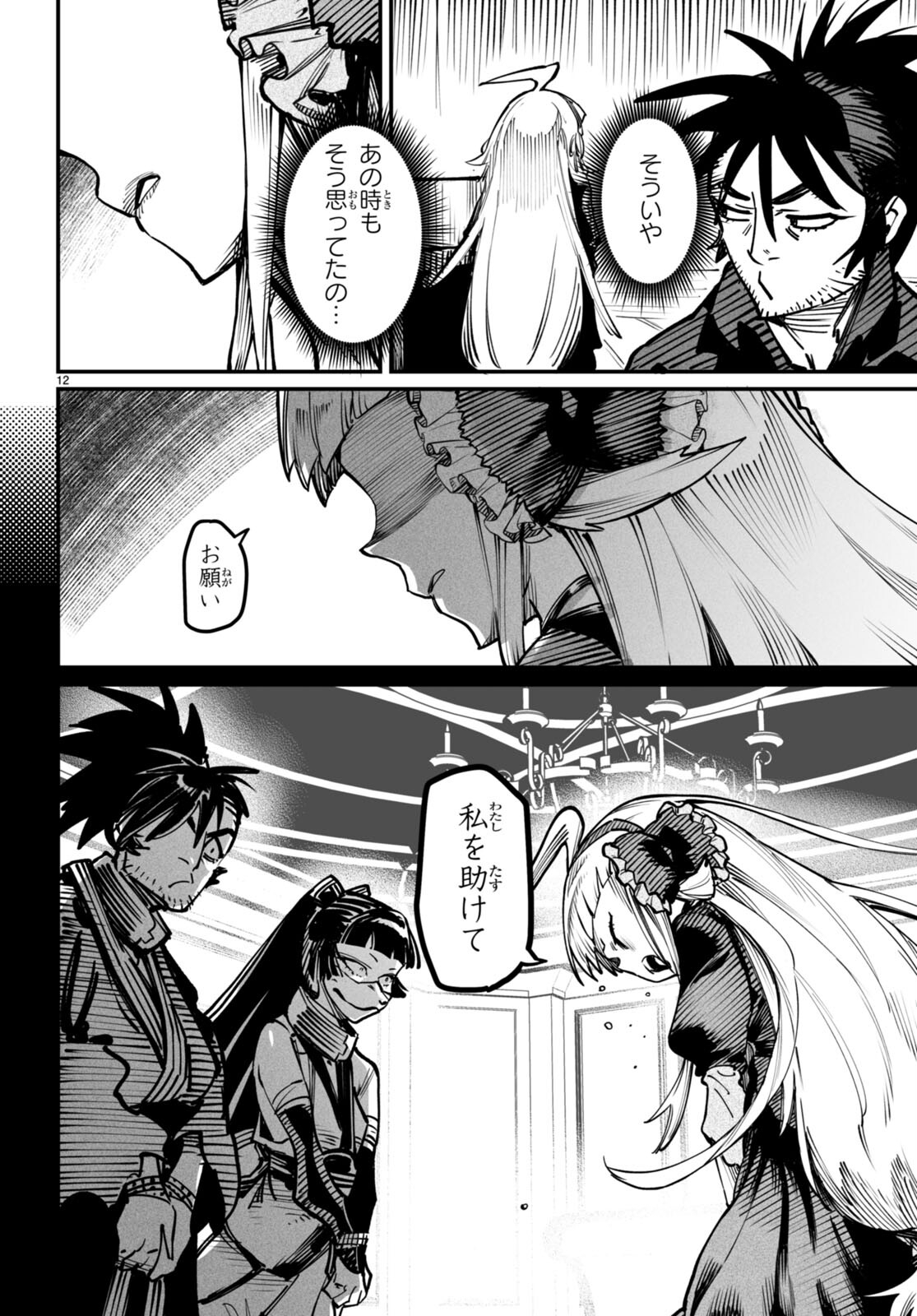 Page 12