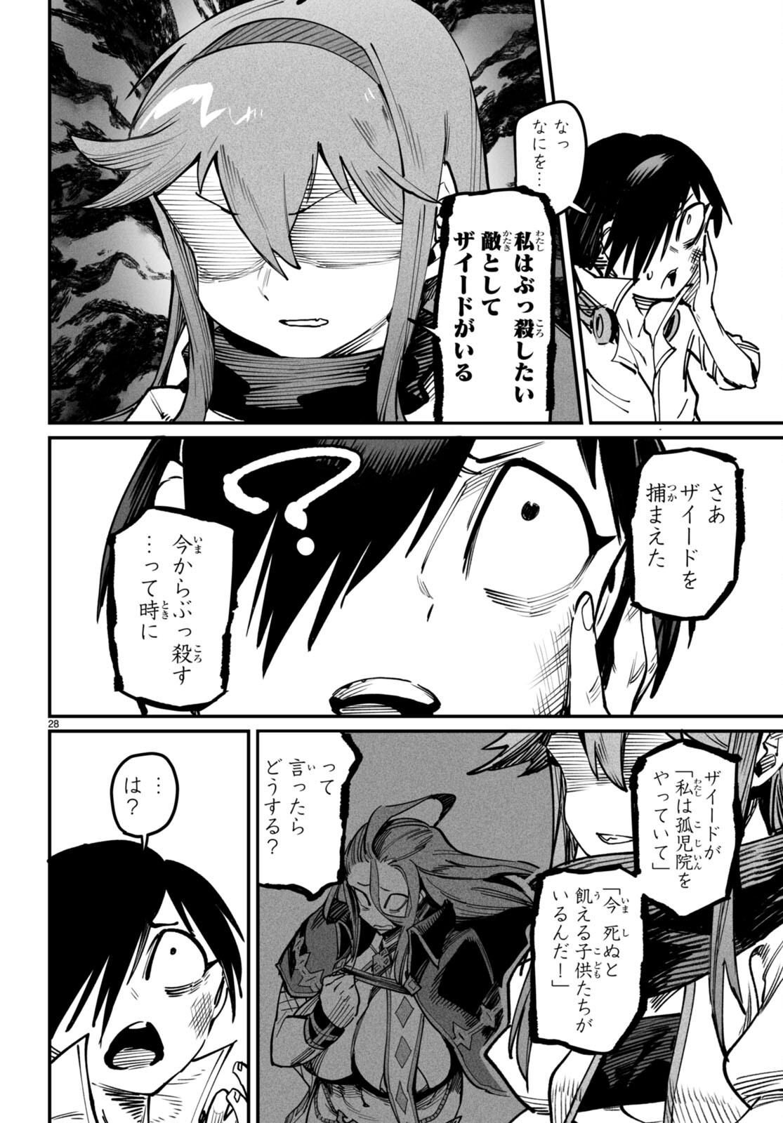 Page 28