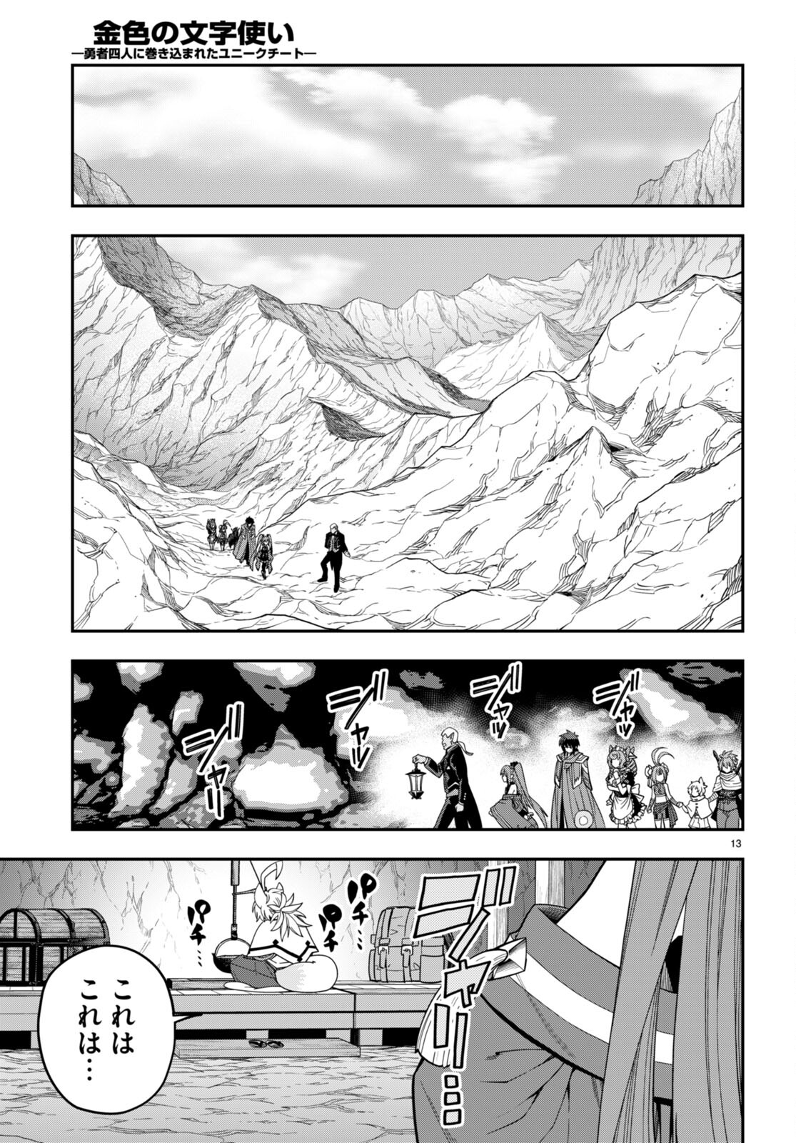 Page 13