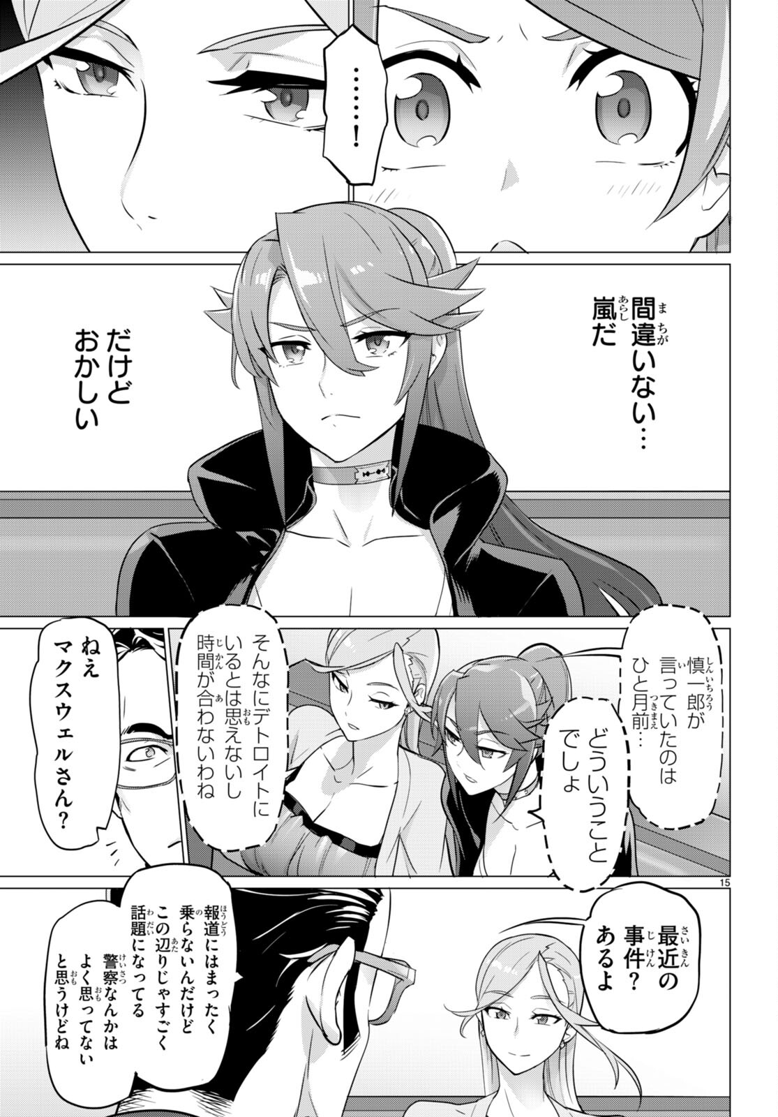 Page 15