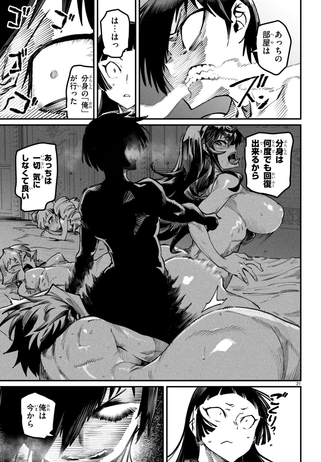 Page 21