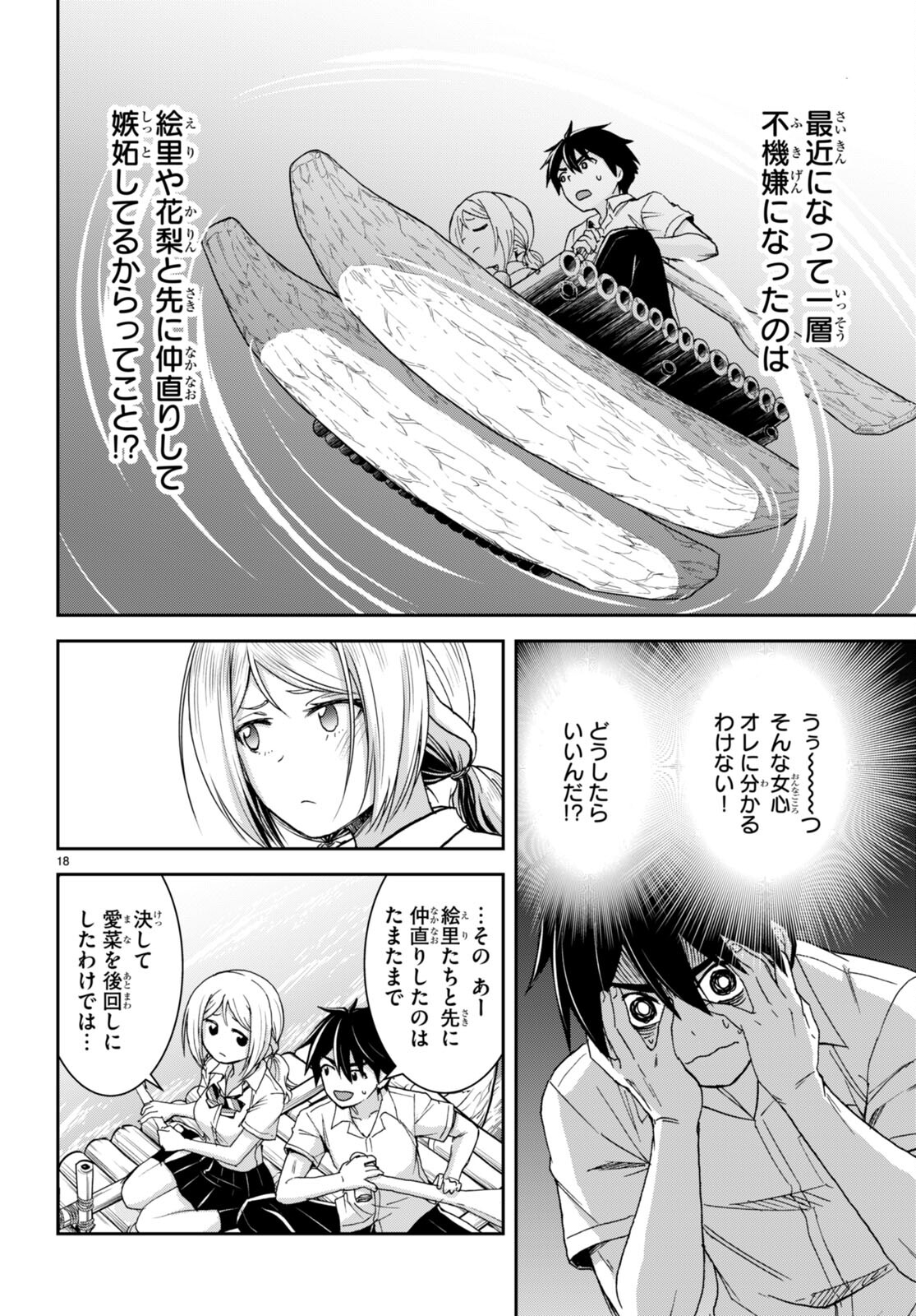 Page 18
