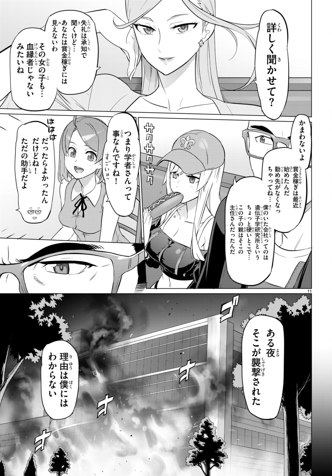 Page 11