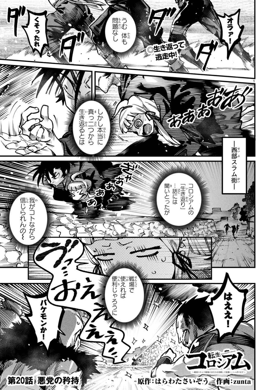 Page 1