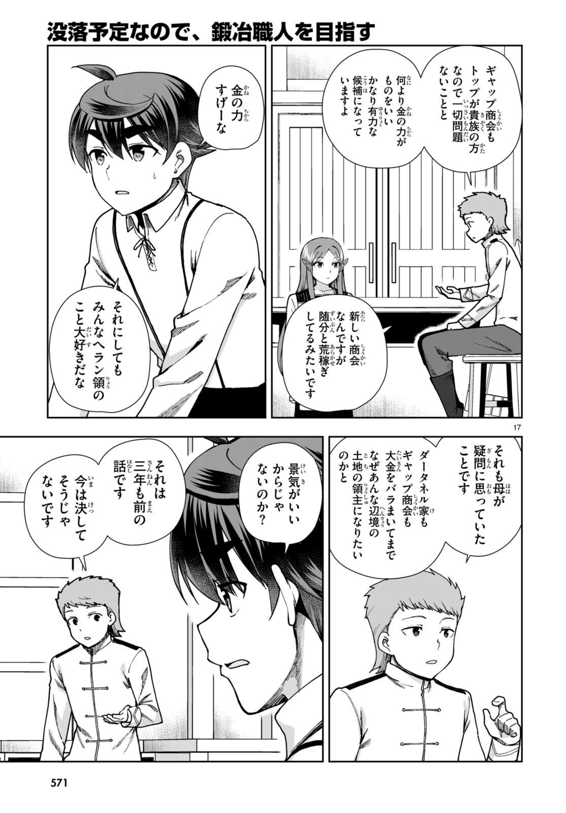 Page 17