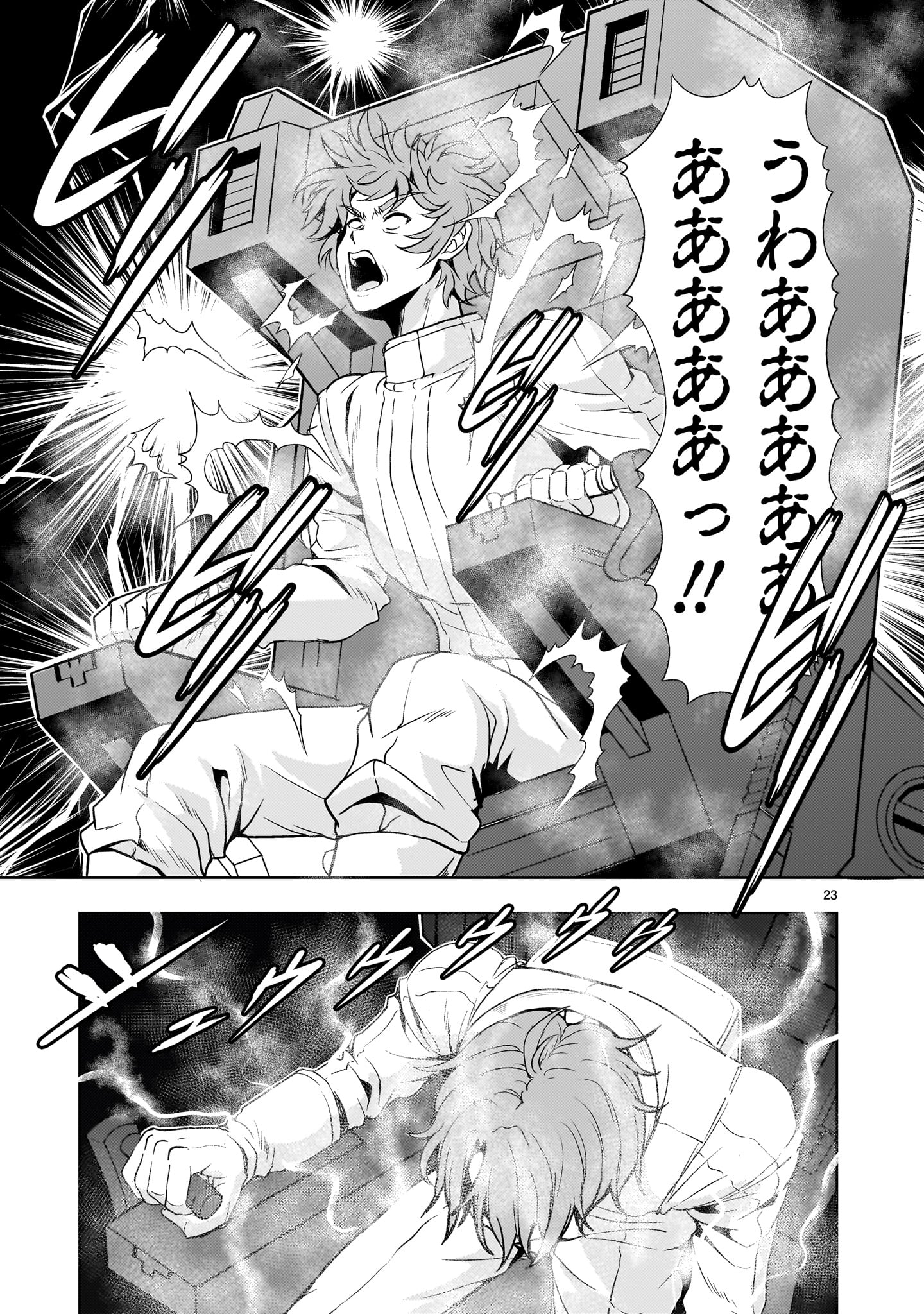 Page 23