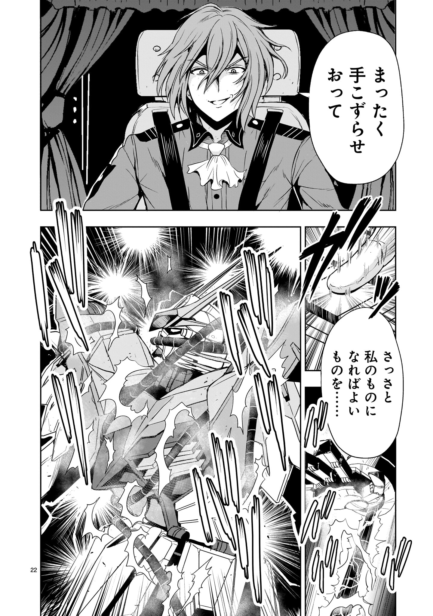 Page 22