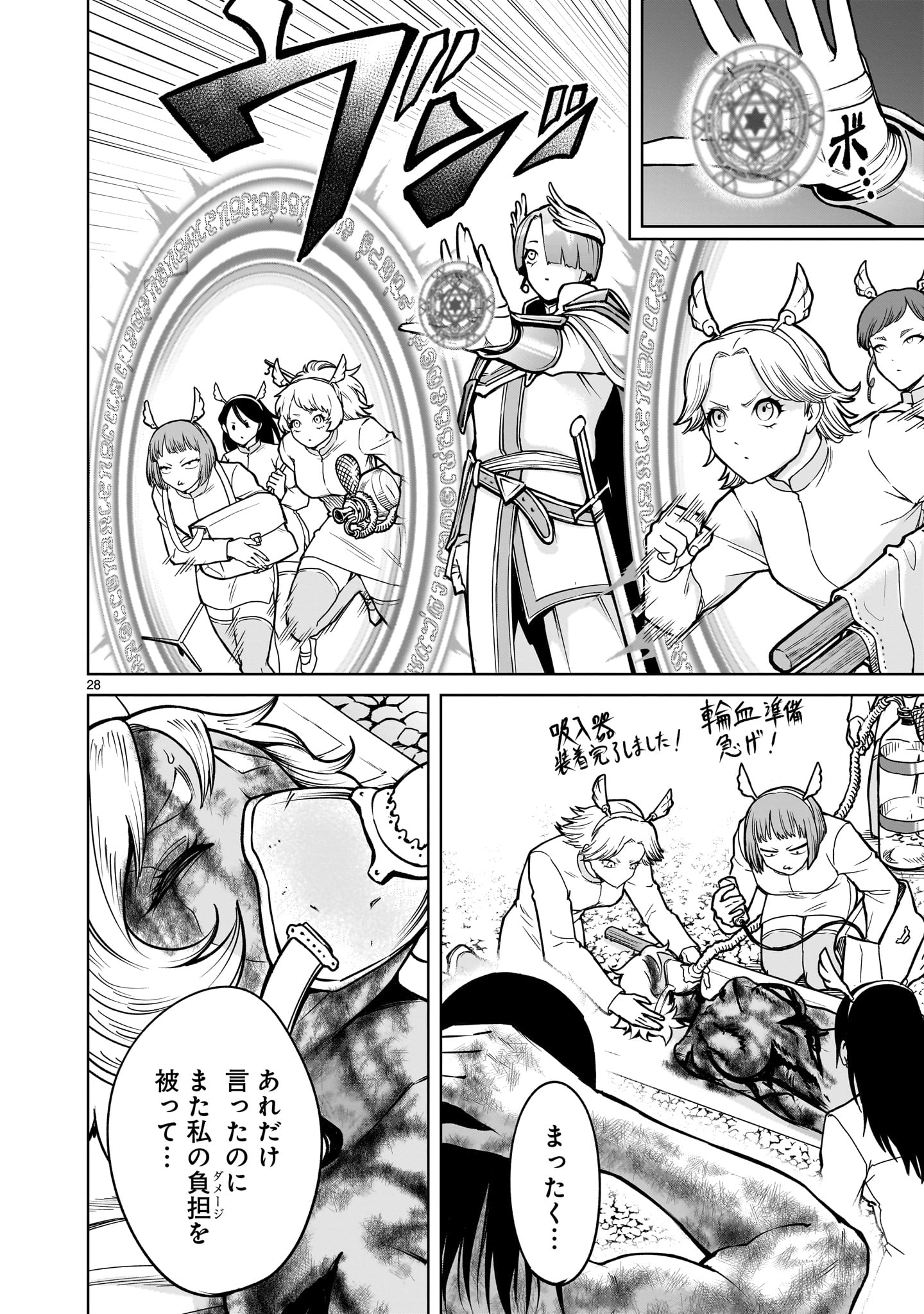Page 28