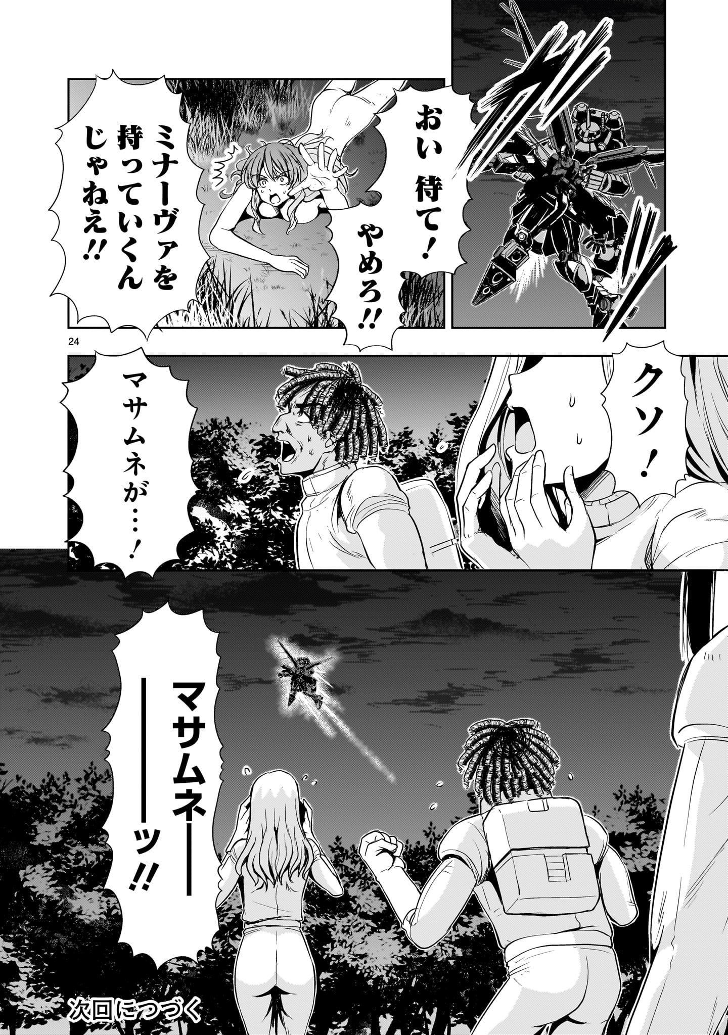 Page 24