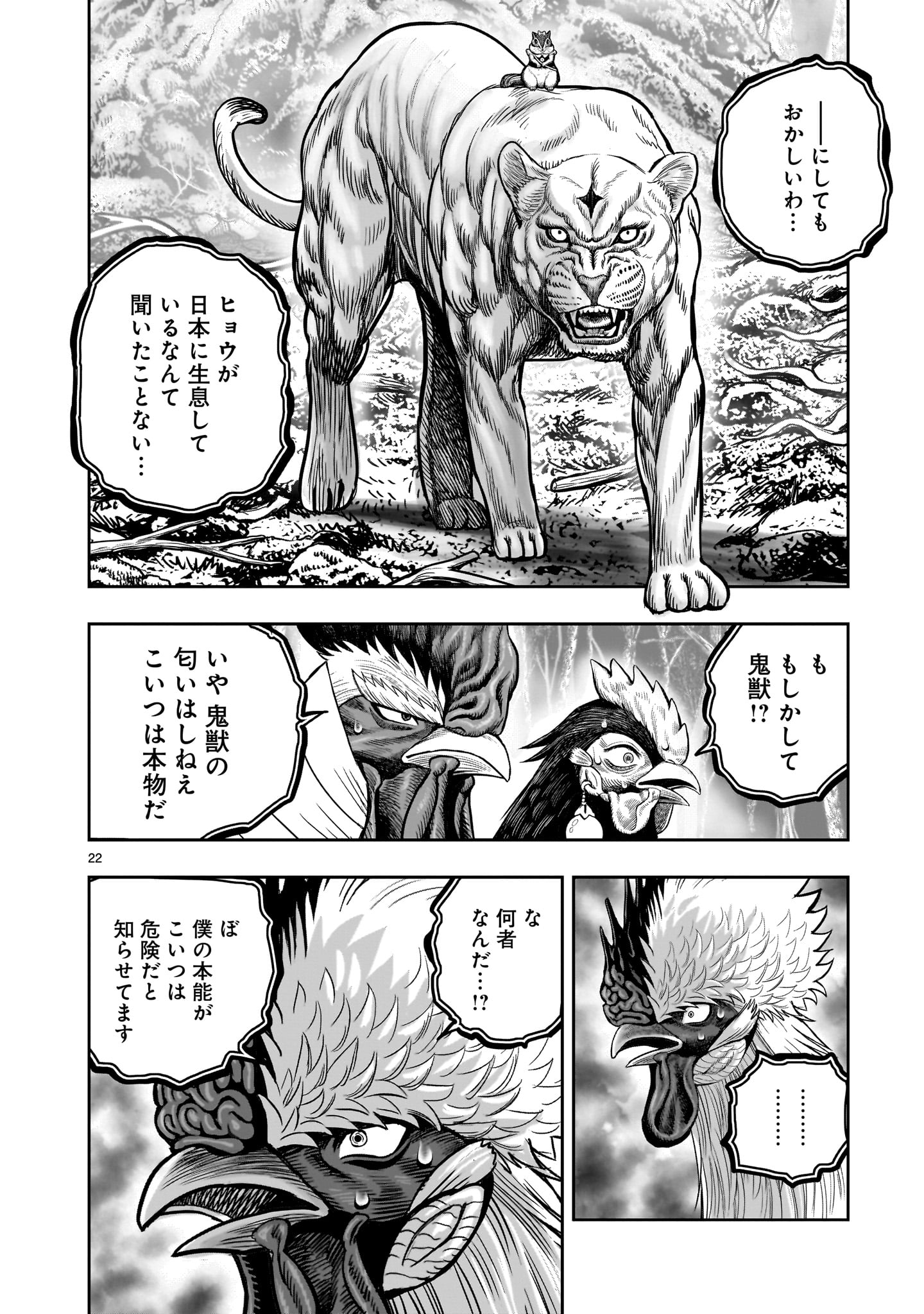 Page 22