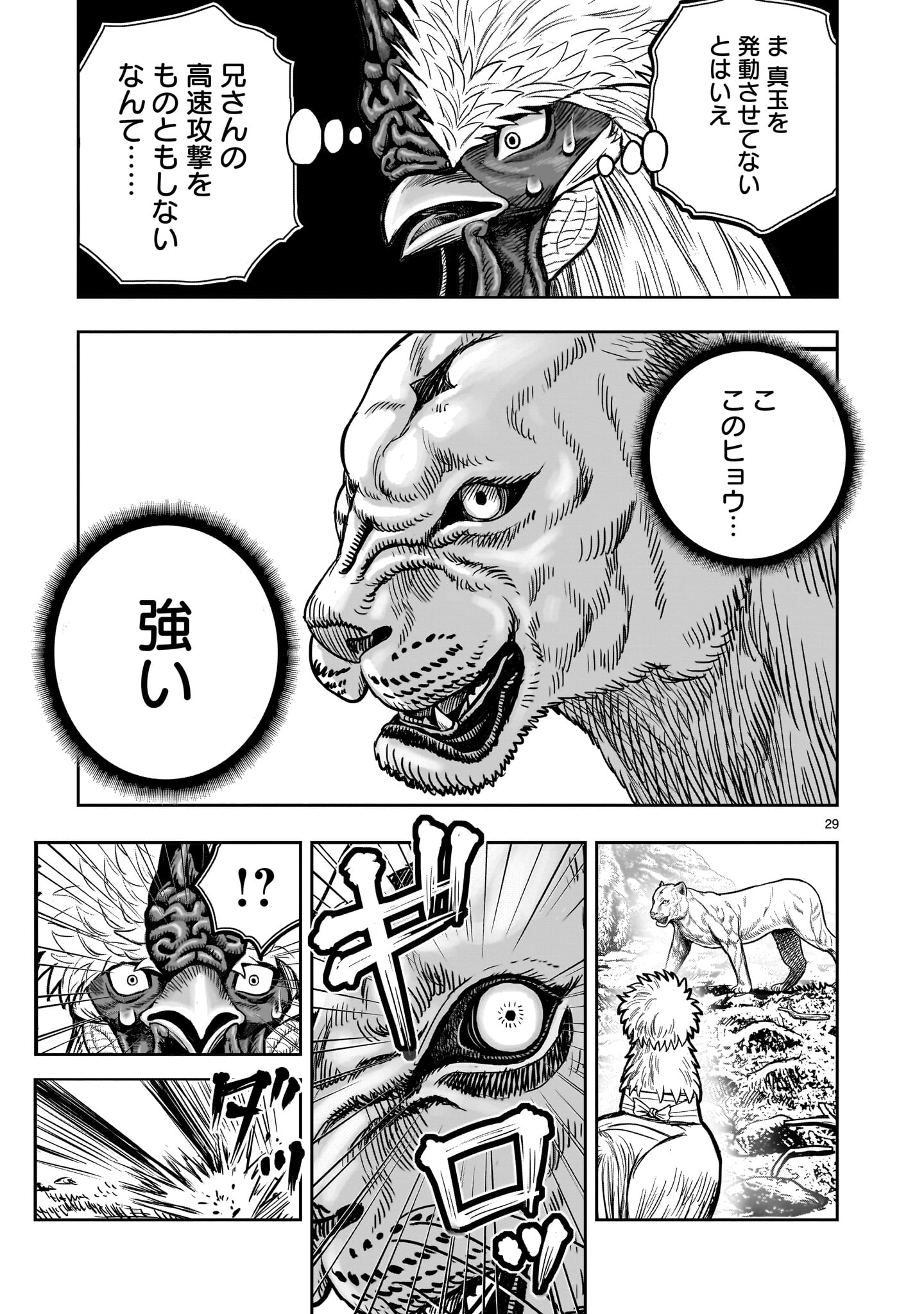 Page 29