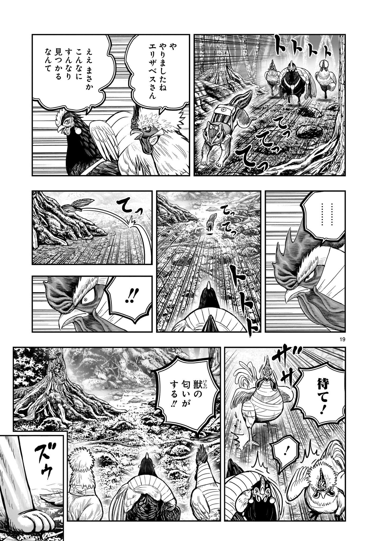 Page 19