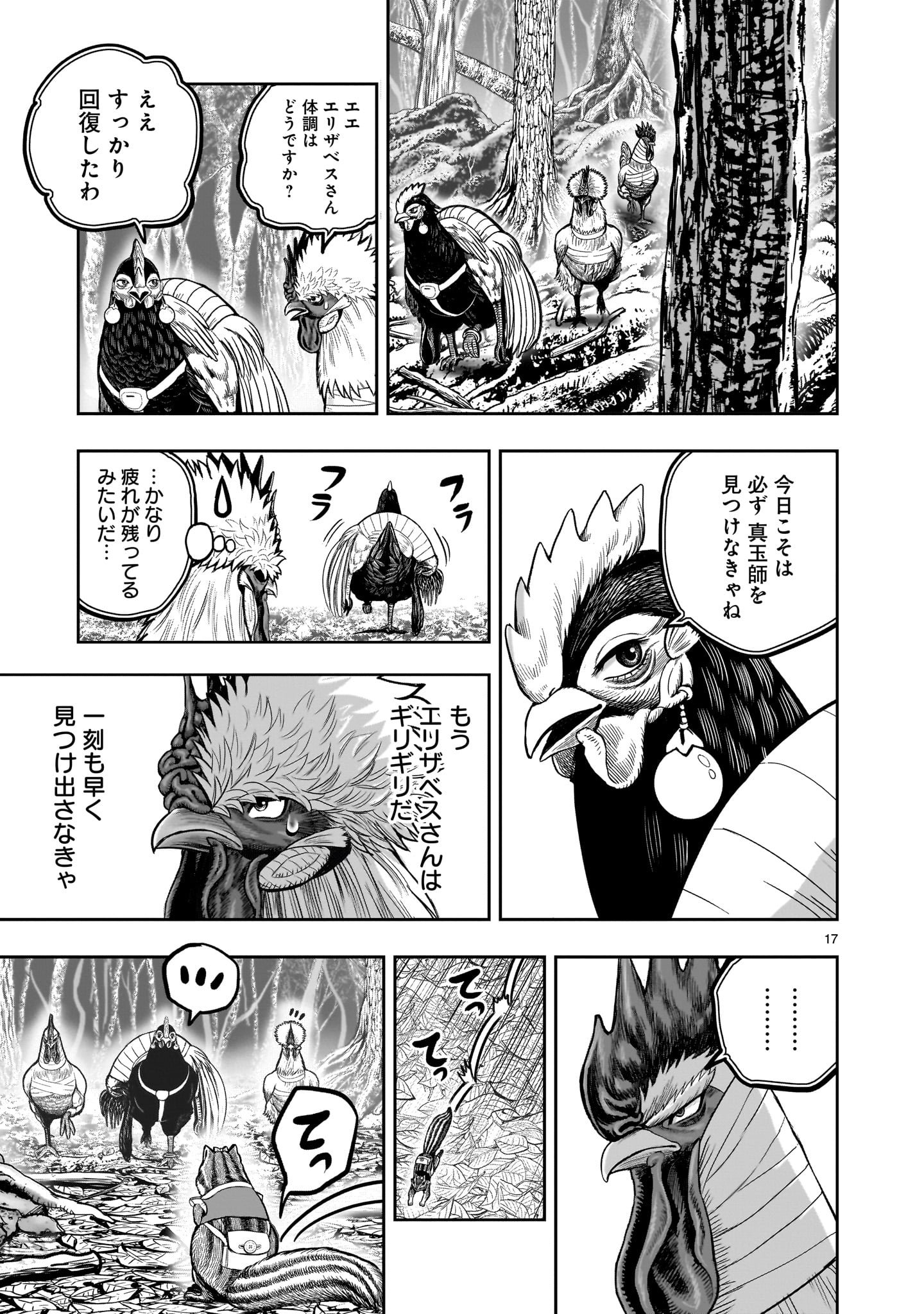 Page 17