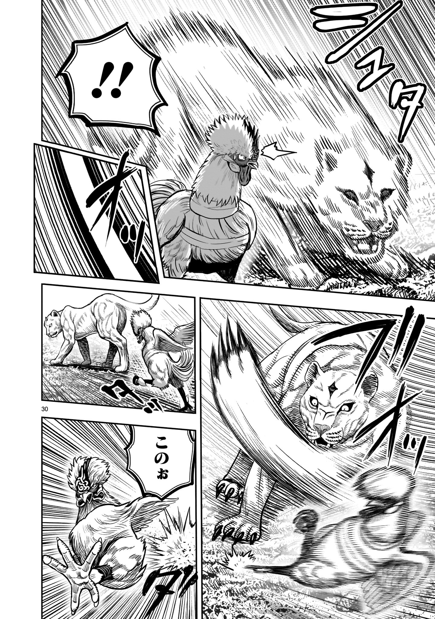 Page 30