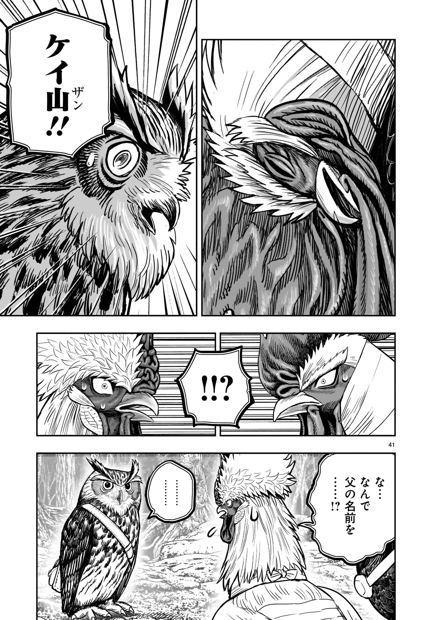 Page 41