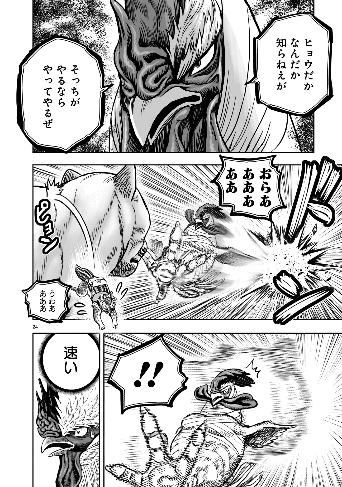 Page 24