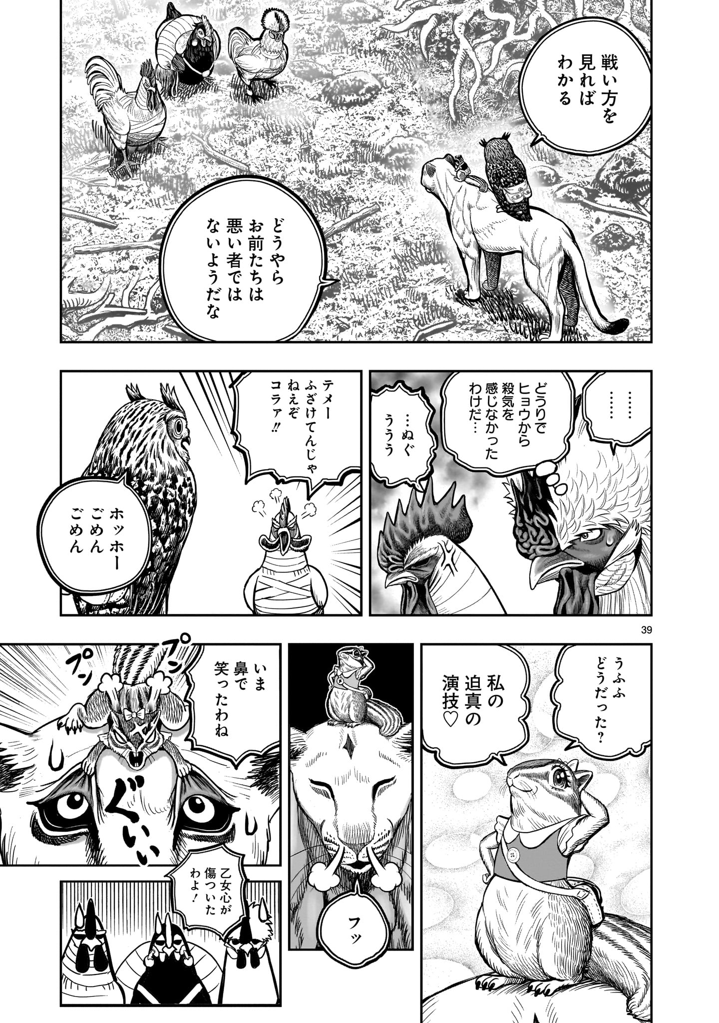 Page 39