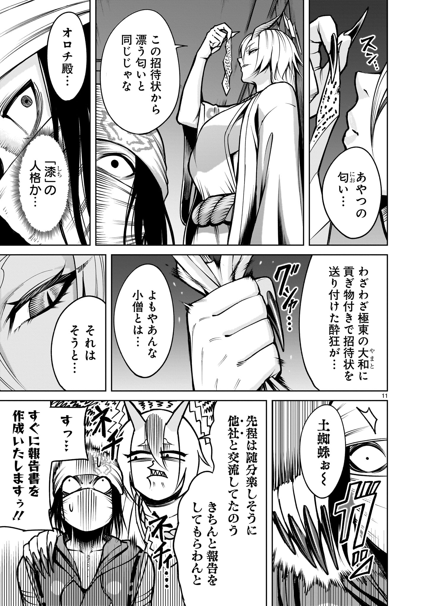 Page 11