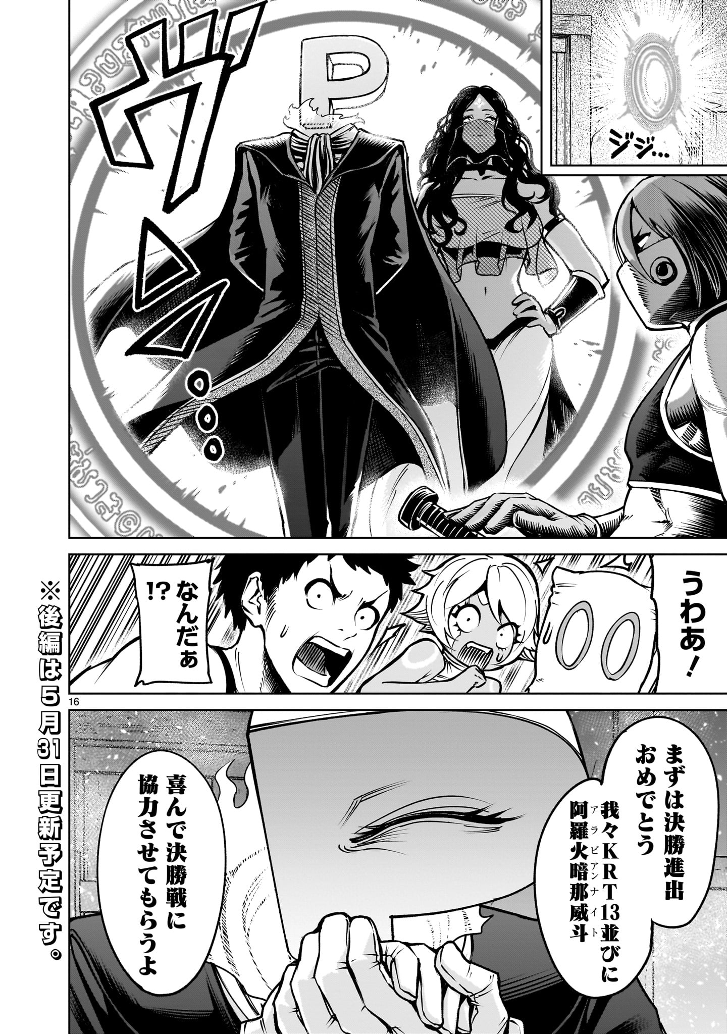 Page 16