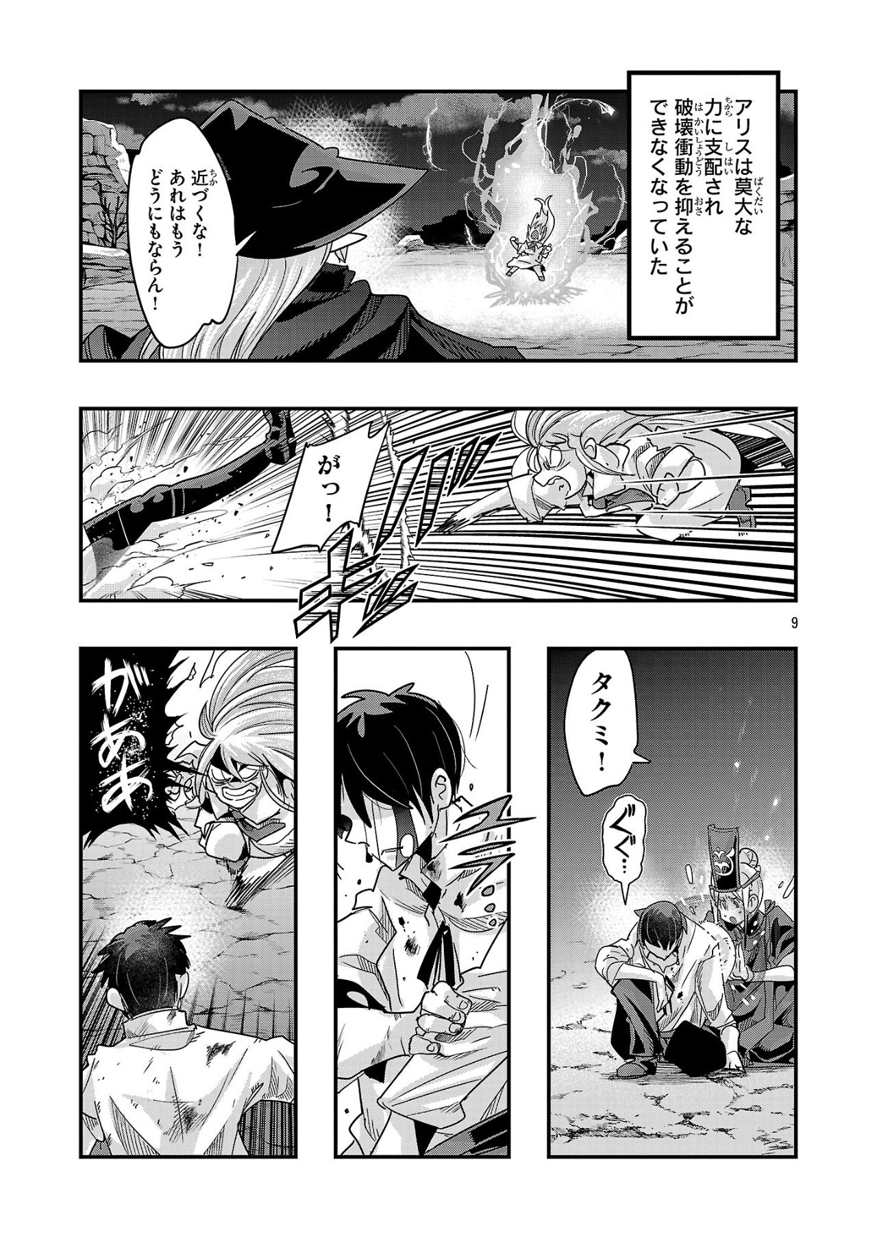 Page 9