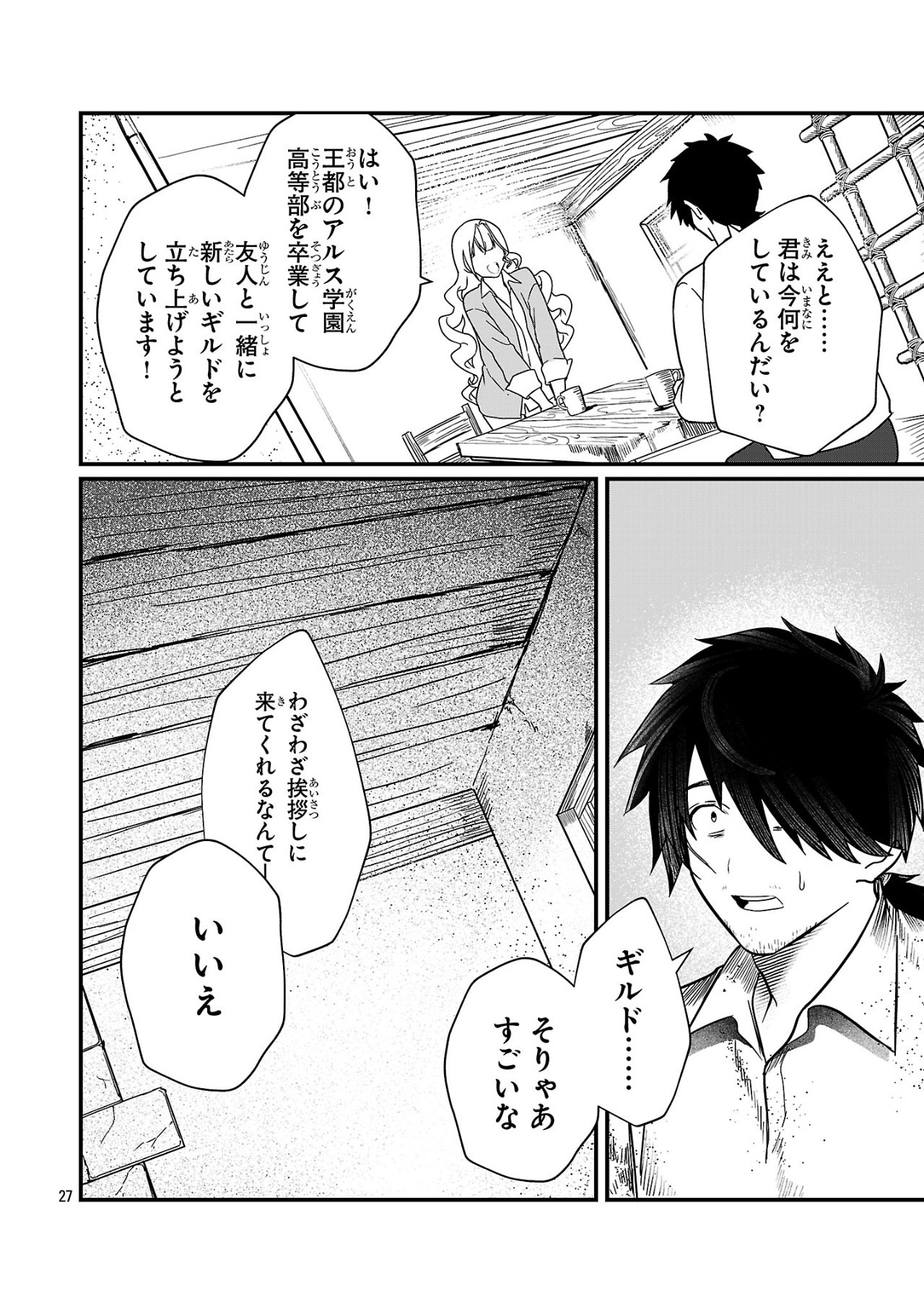 Page 27