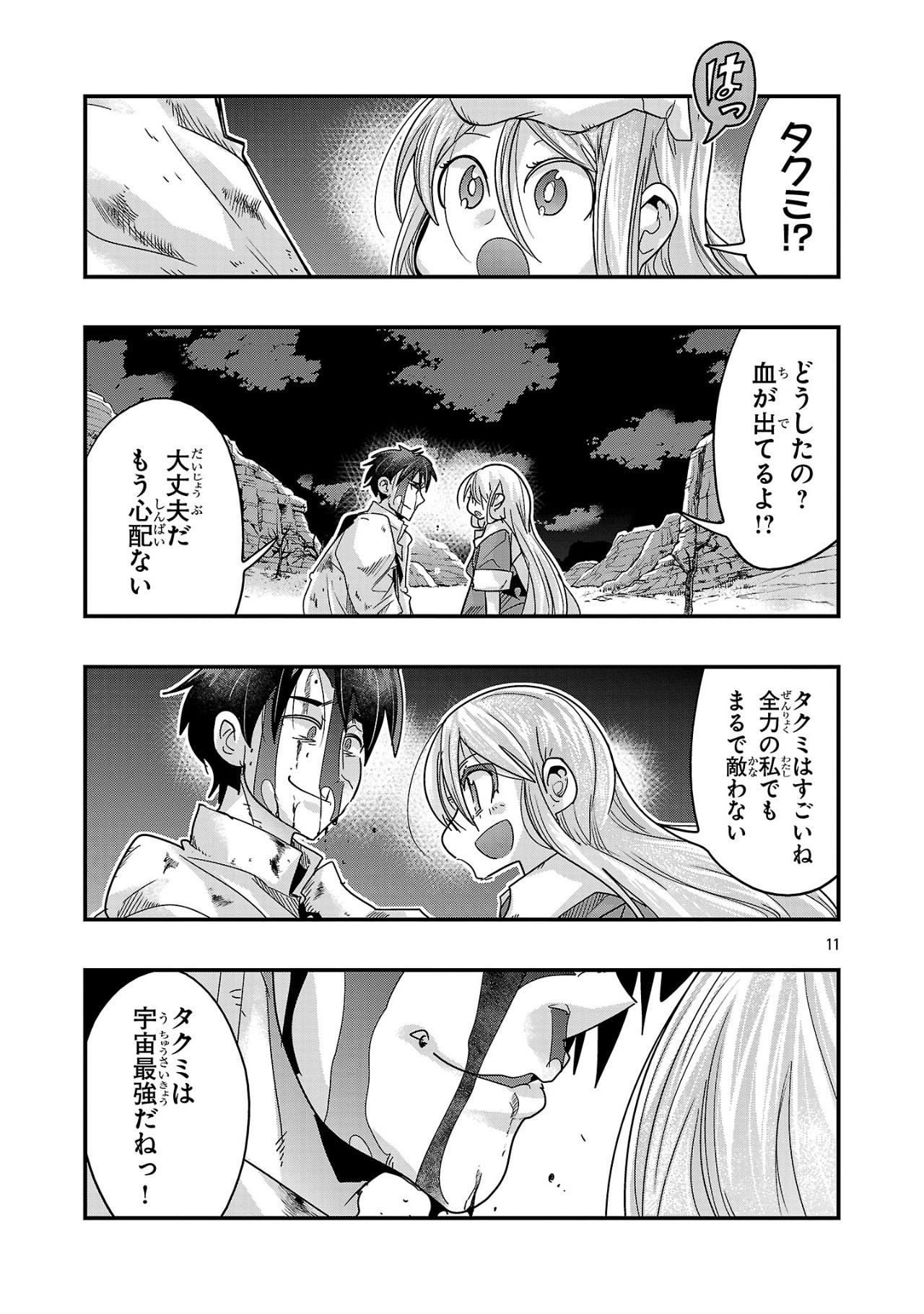 Page 11