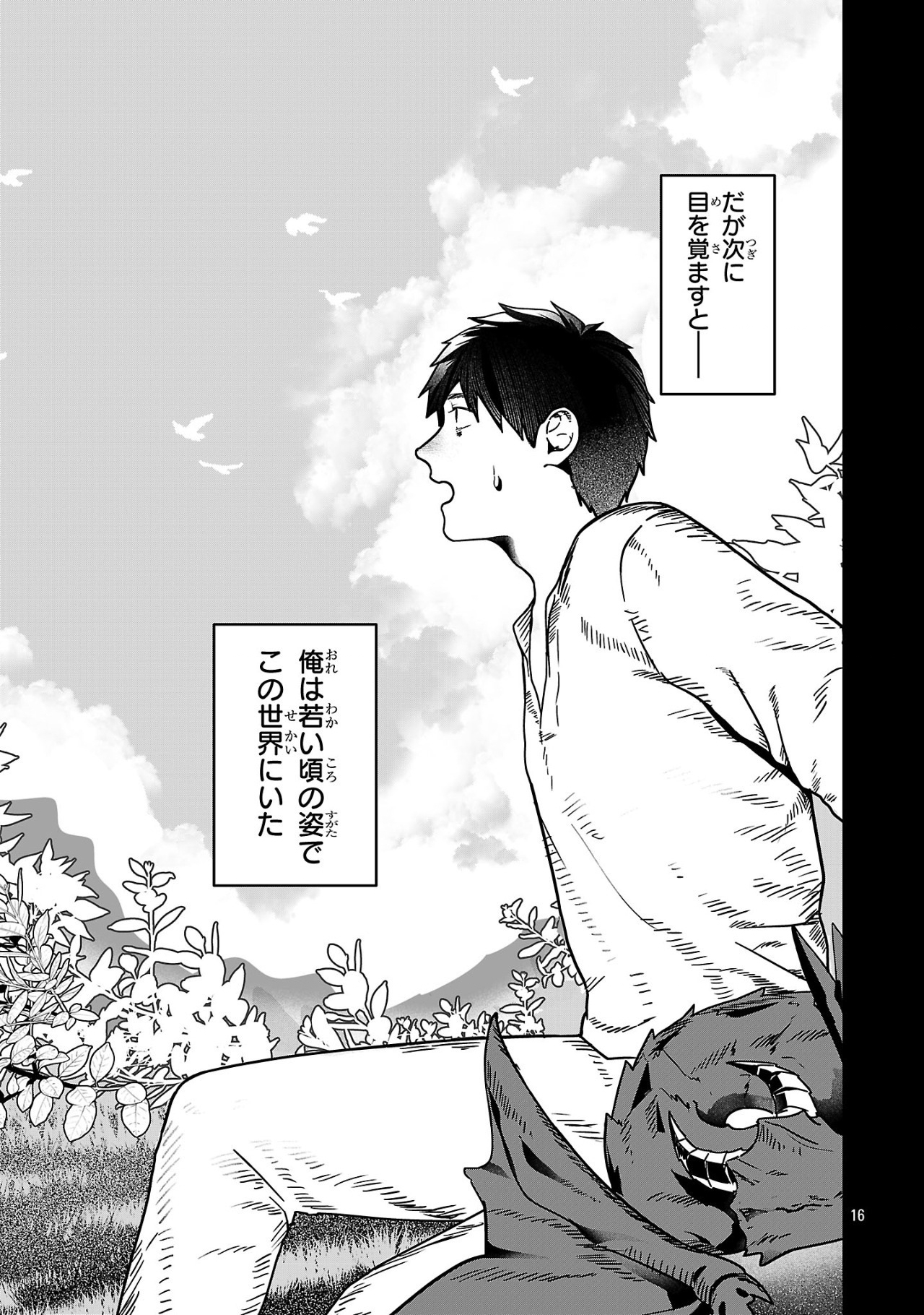 Page 16