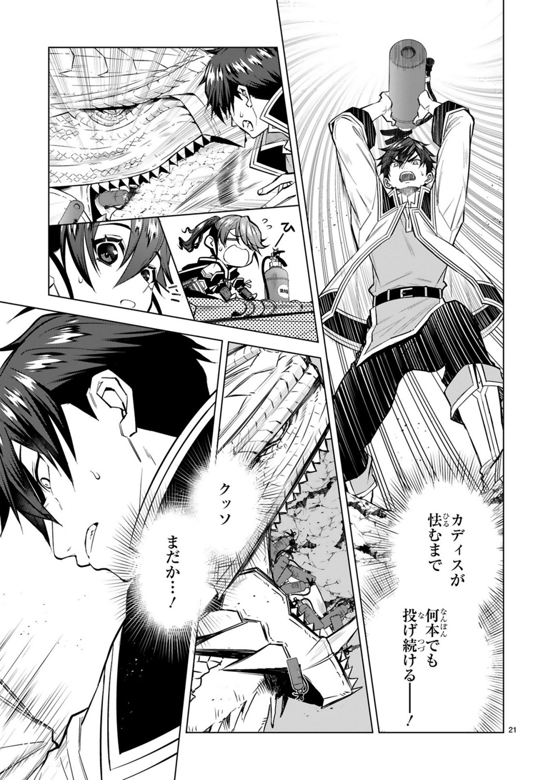 Page 25