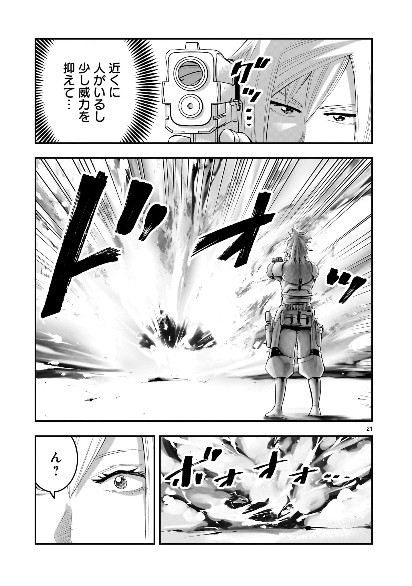 Page 21