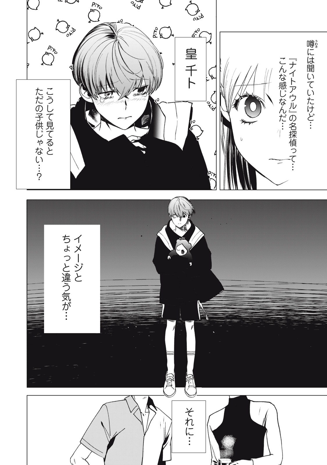 Page 30