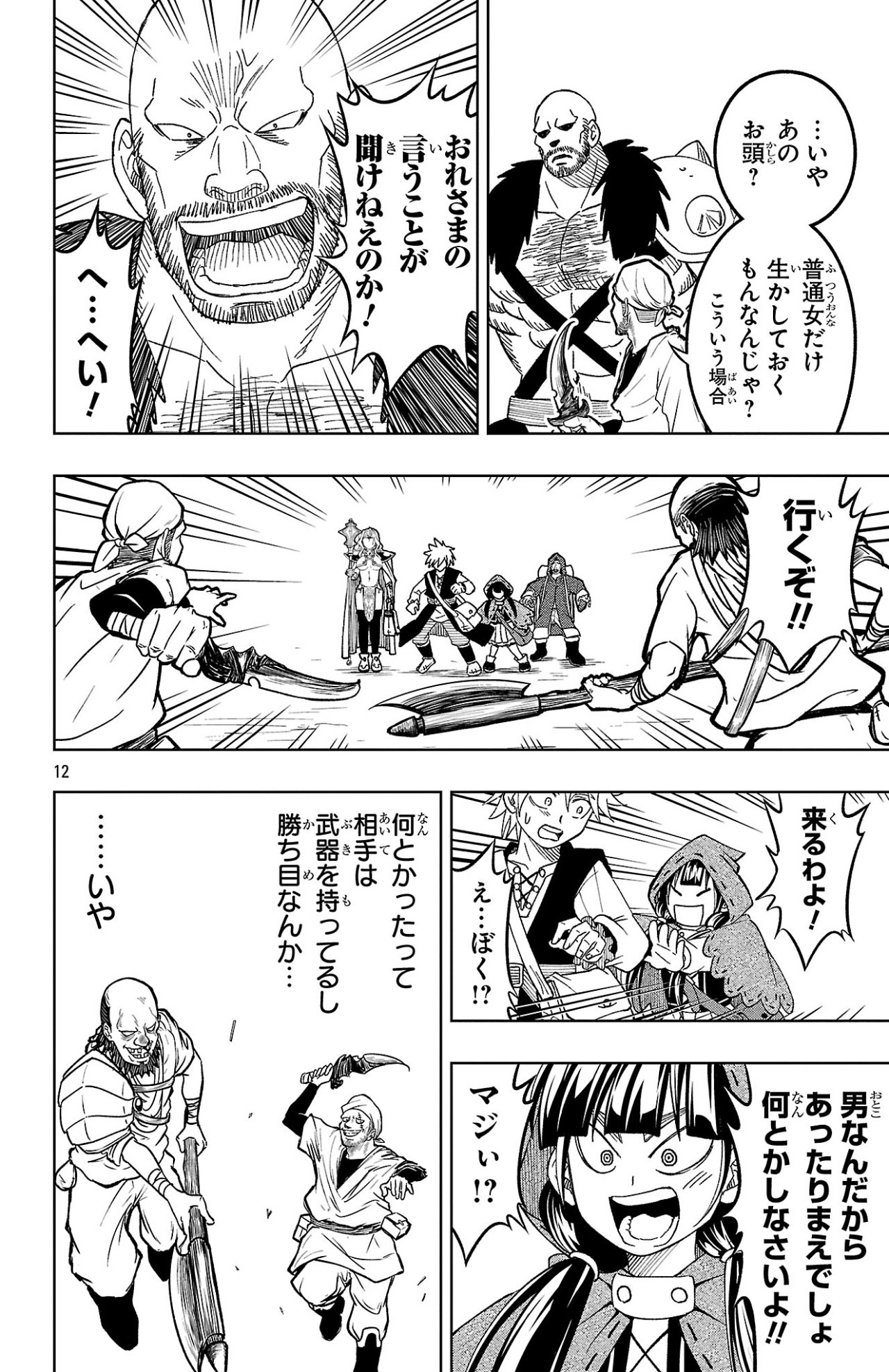 Page 12
