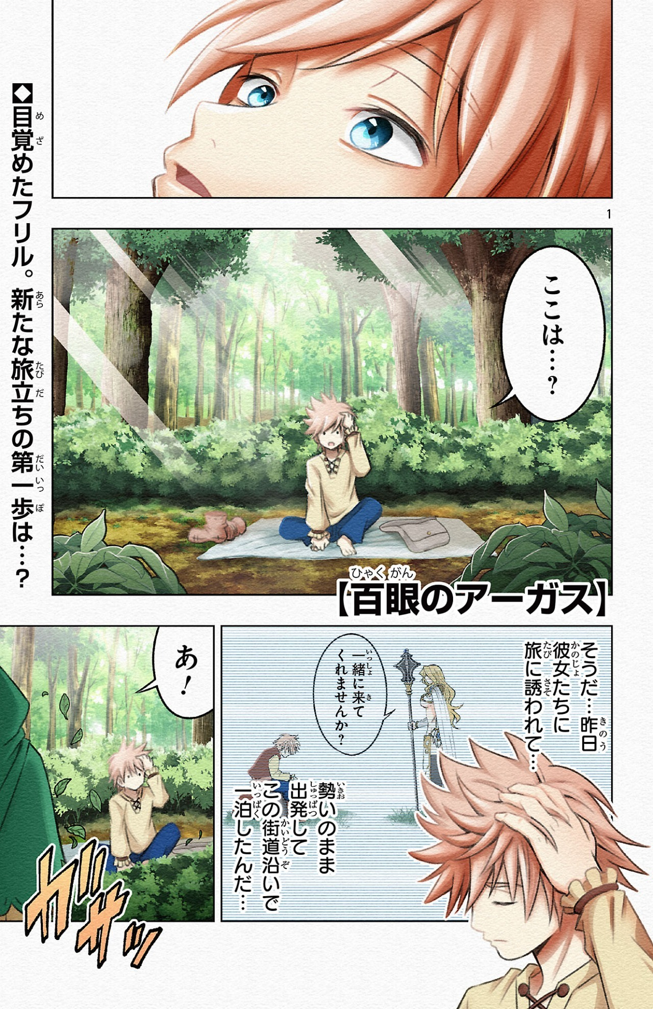 Page 1