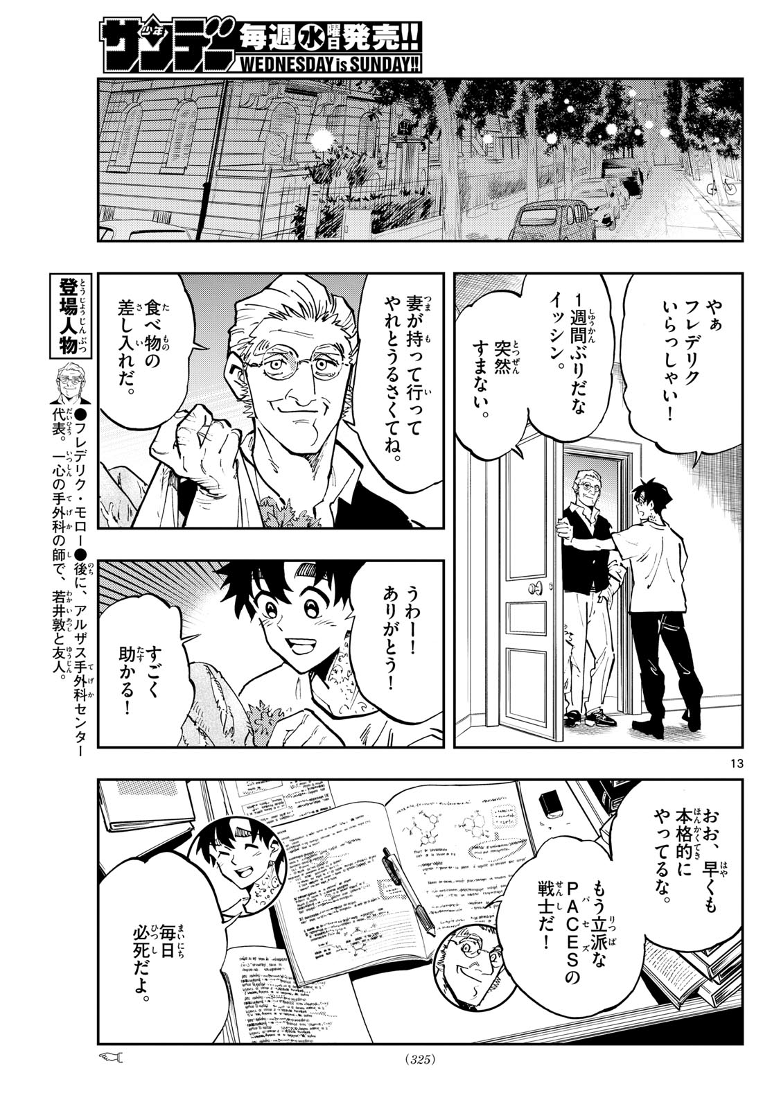 Page 13