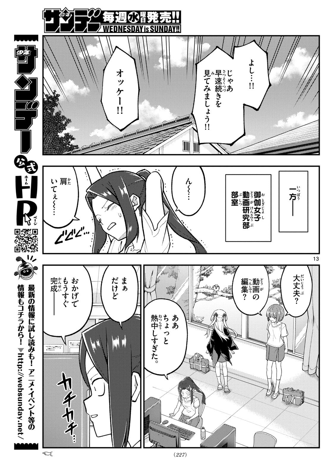 Page 13