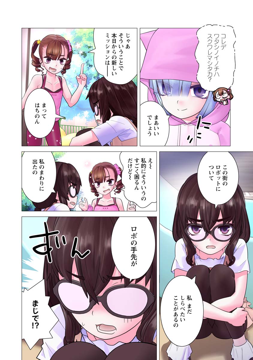 Page 10