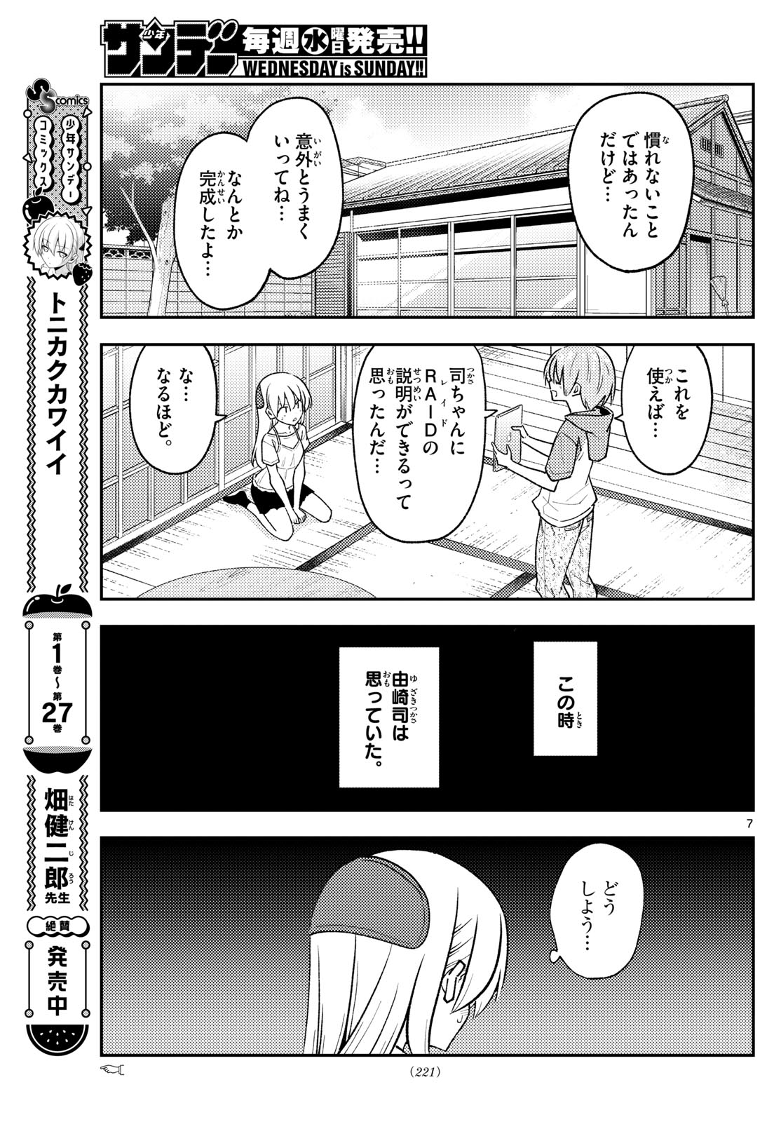 Page 7