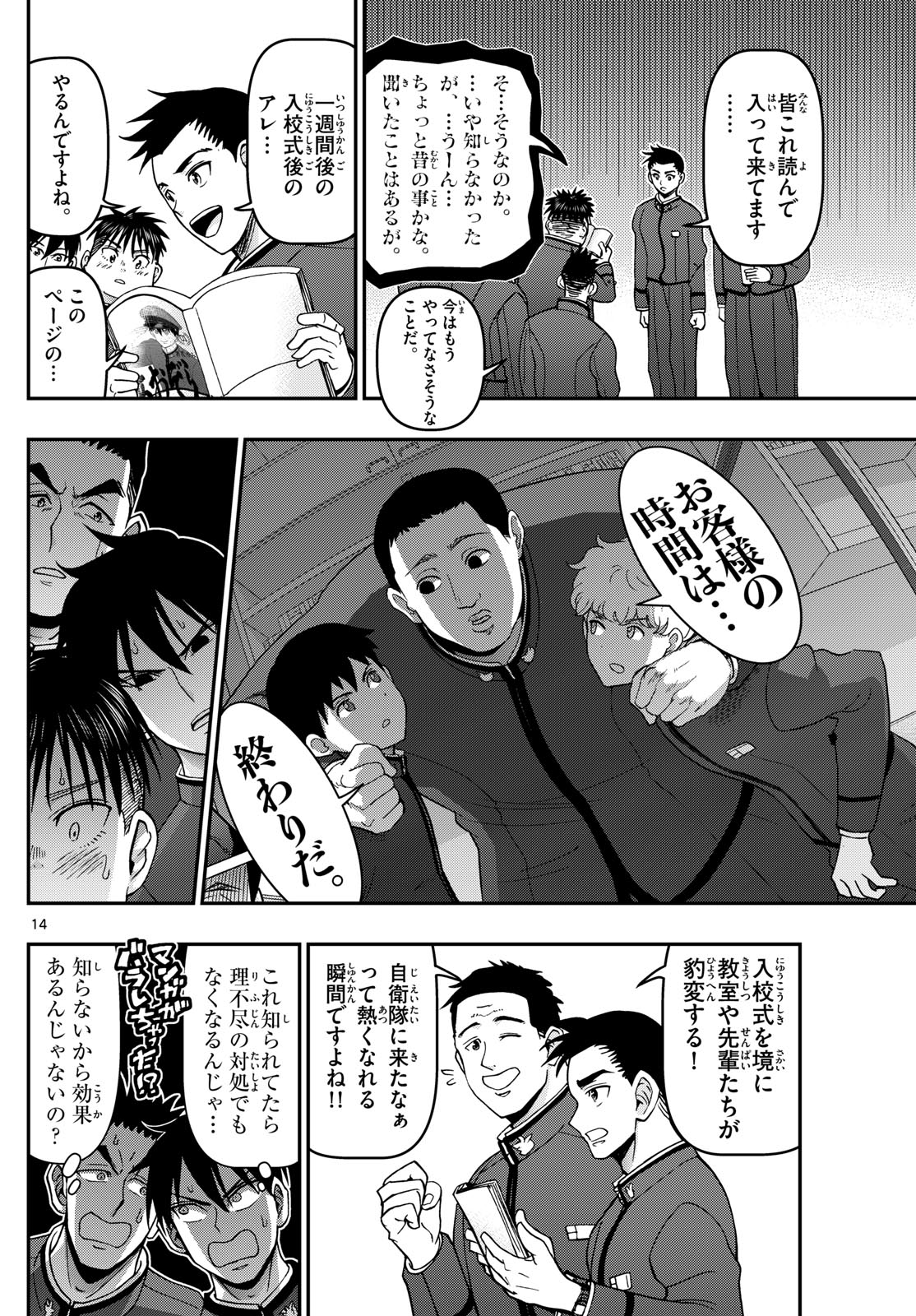 Page 14