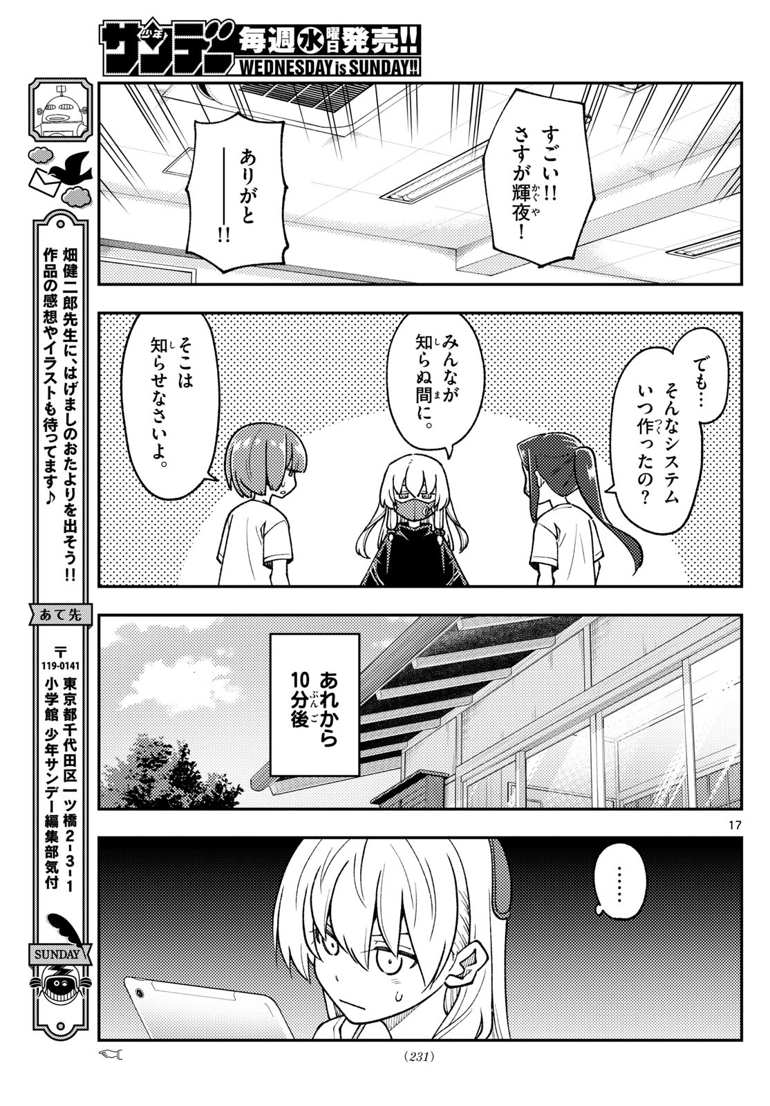 Page 17