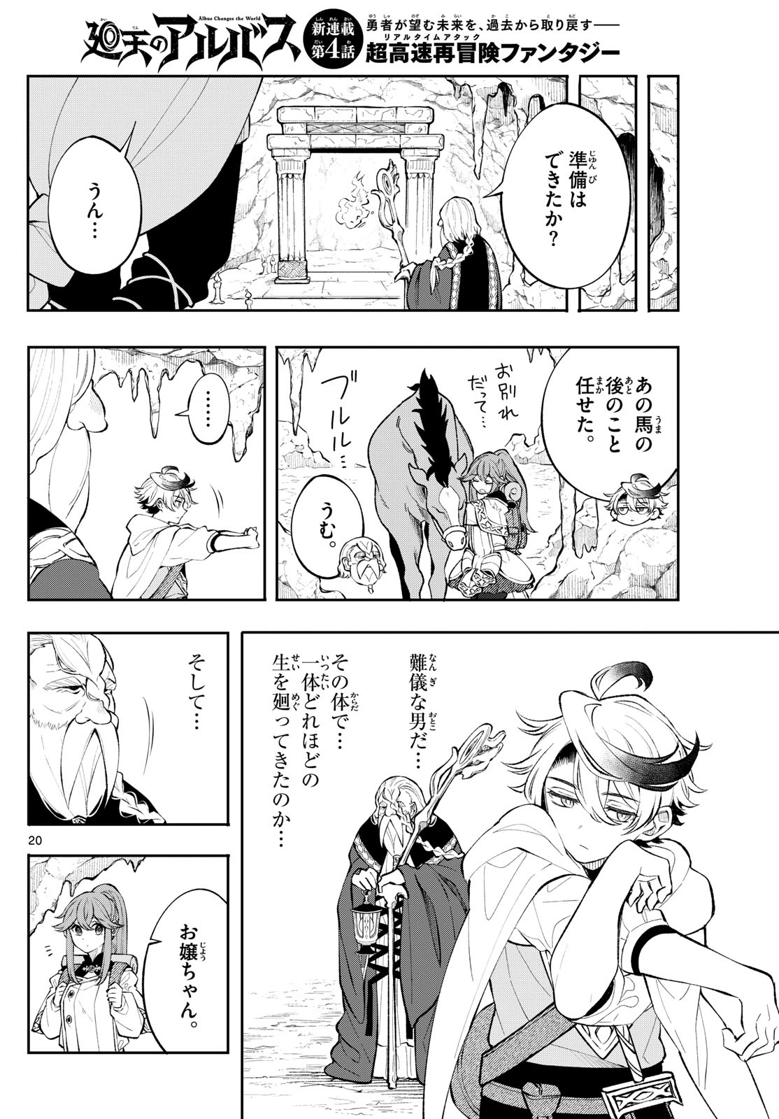 Page 20
