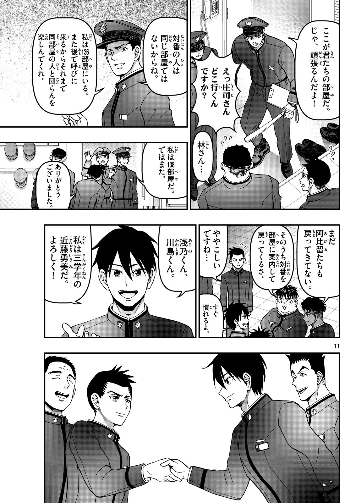 Page 11