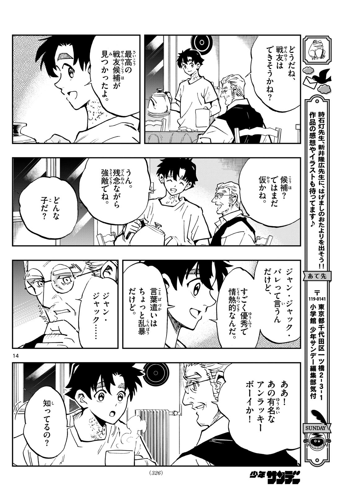 Page 14