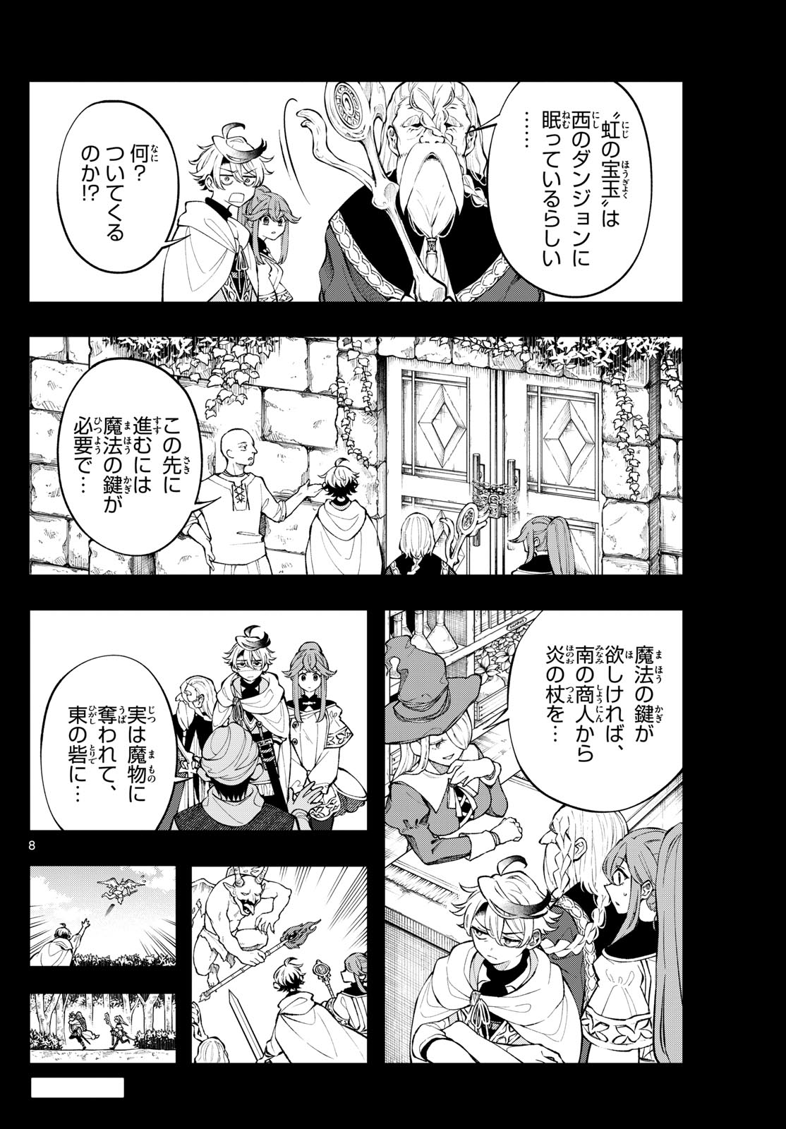 Page 8