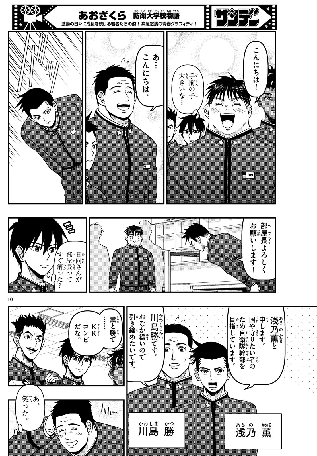 Page 10