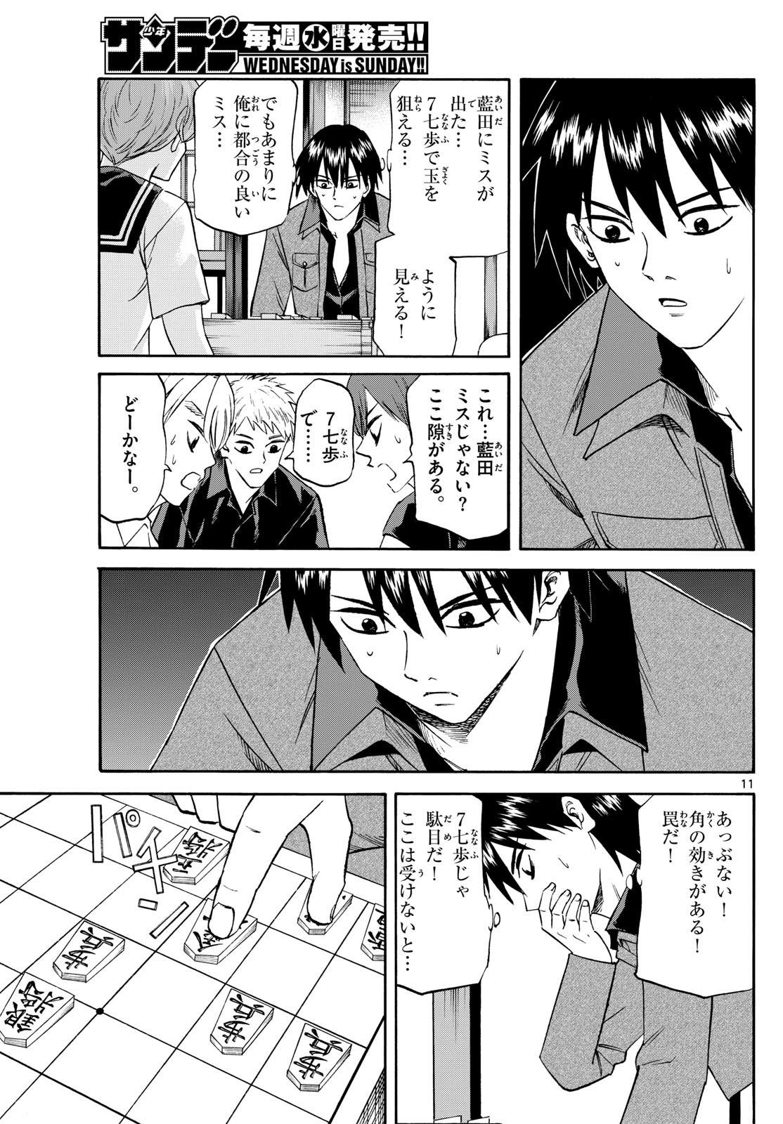 Page 11