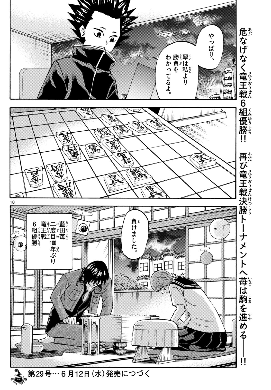 Page 18