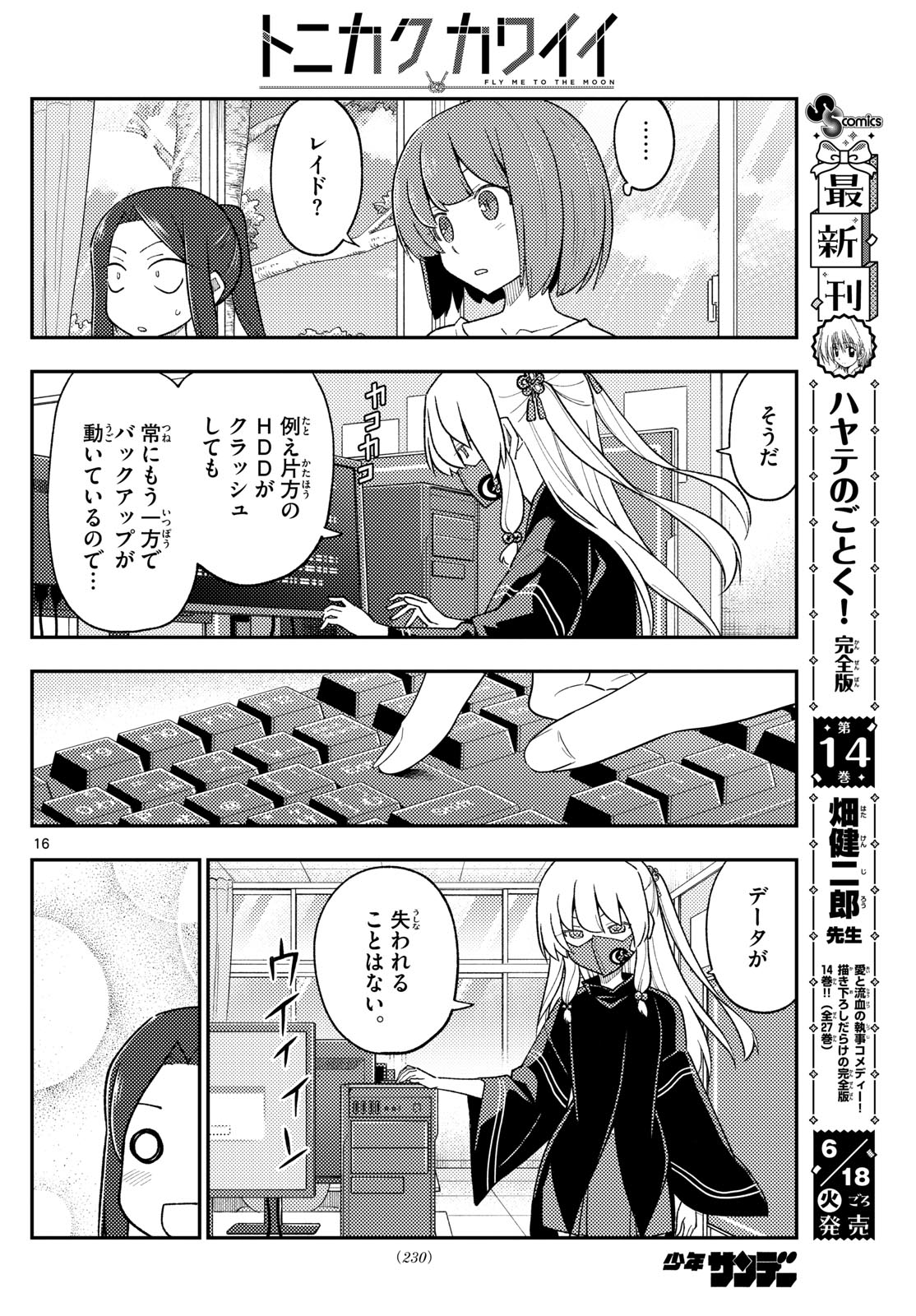 Page 16
