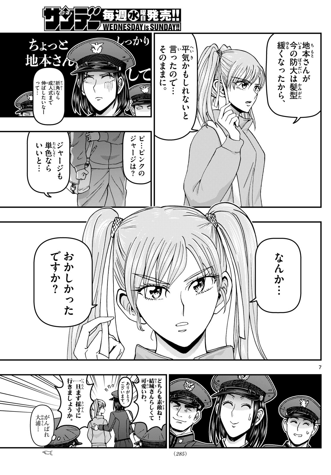 Page 7
