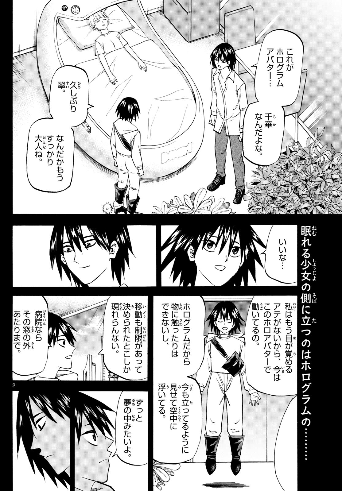 Page 2